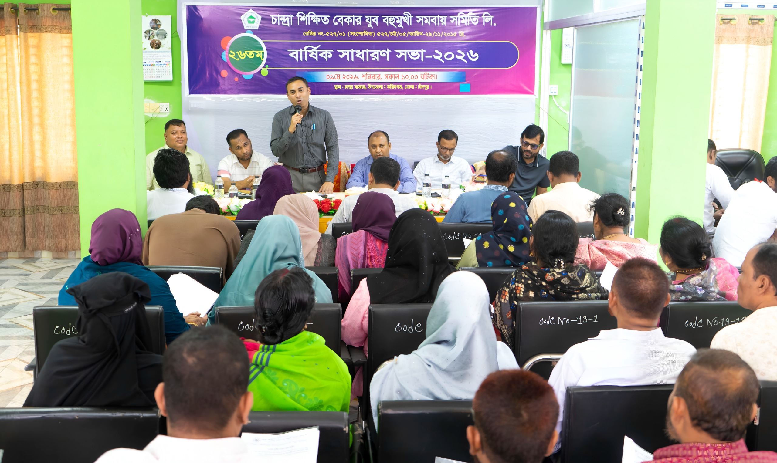 ২৬তম বার্ষিক সাধারণ সভা